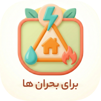بحران